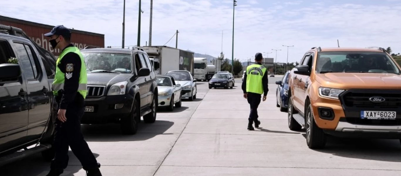 Πάσχα 2021: Αναλυτικά όλα τα μέτρα που ισχύουν - Ωράριο κυκλοφορίας και μετακινήσεις